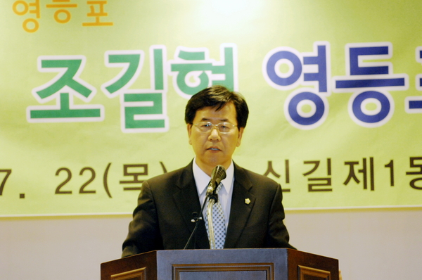 신임구청장 신길1동 인사회