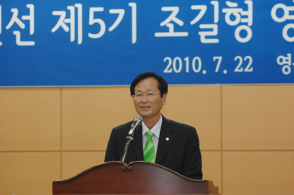 신임구청장 영등포본동 인사회