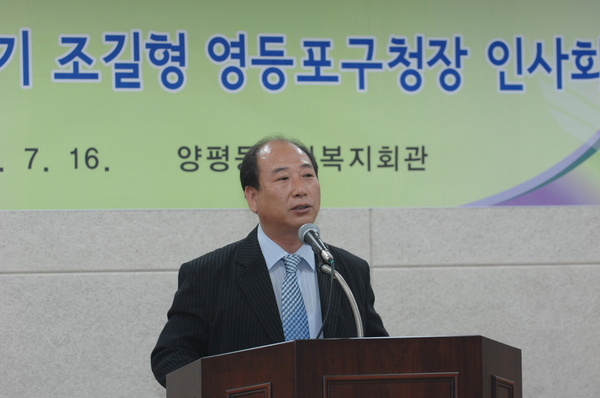 신임구청장 양평1동 인사회