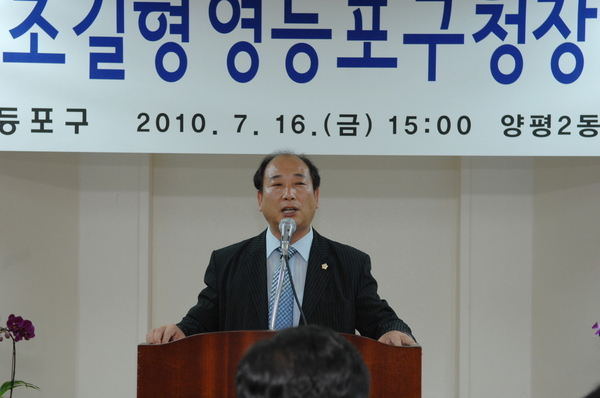 신임구청장 양평2동 인사회
