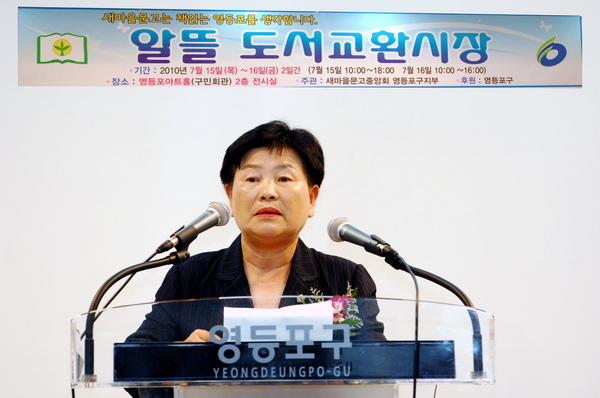 알뜰도서교환시장