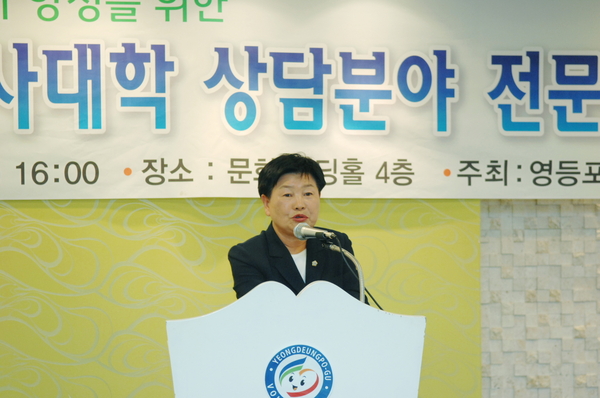 제6기 자원봉사대학 상담분야 전문과정 수료식