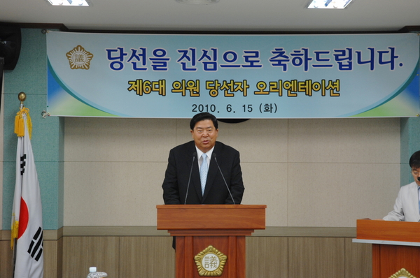 제6대 의원 당선자 오리엔테이션
