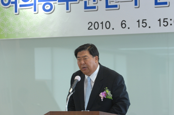 여의동 주민센터 신축청사 개청식