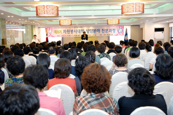 제6기 자원봉사대학 개강식