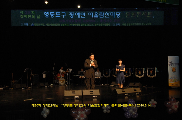 제30회 장애인의날 \