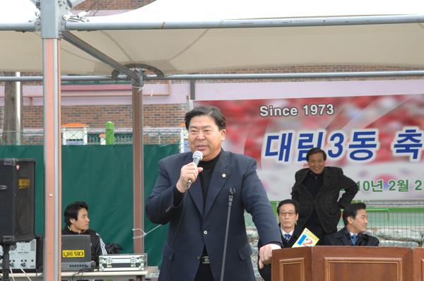 2010 대림3,도일,문1,2.신길4동 축구회 시무식