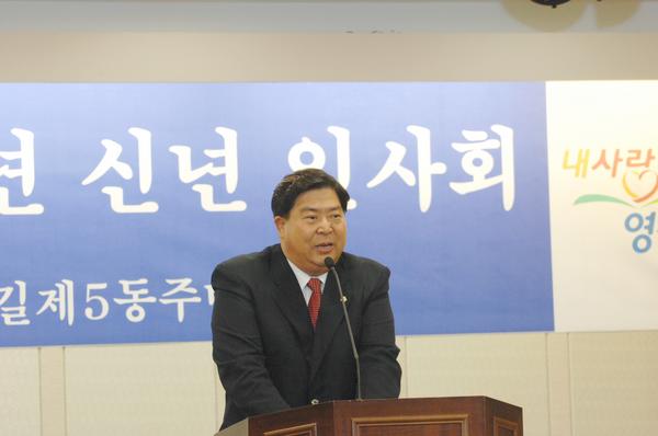 2010 신길5동신년인사회