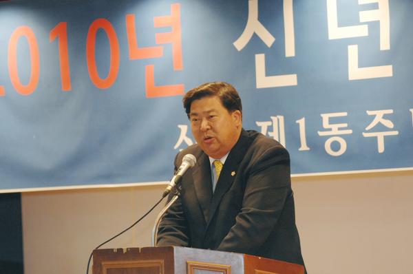 2010 신길1동 신년인사회