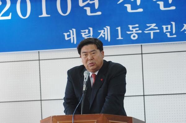 2010 대림1동 신년인사회