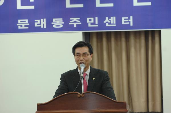 2010 문래동 신년인사회