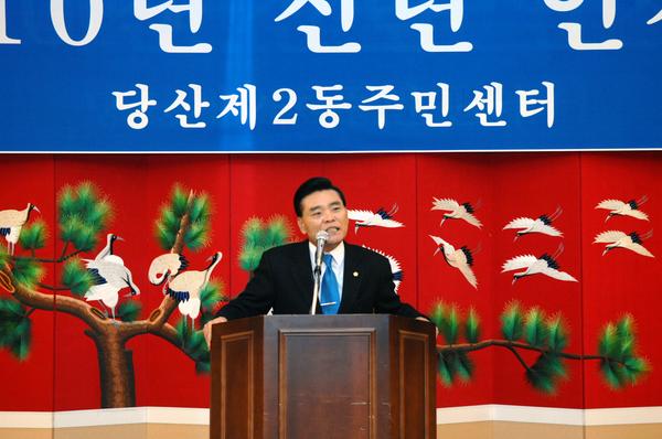 2010 당산2동 신년인사회