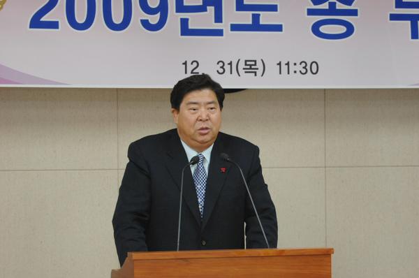 2009 구의회 종무식