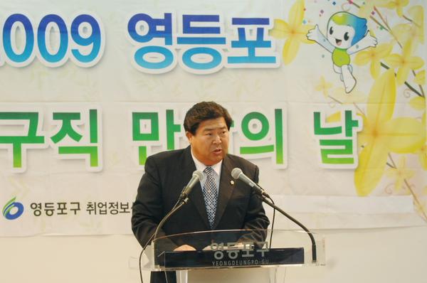 2009 영등포구민 구인 구직 만남의날