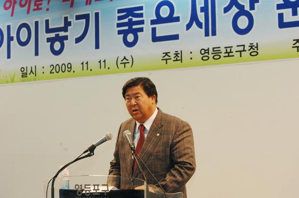 아이낳기 좋은세상 영등포운동본부 출범식