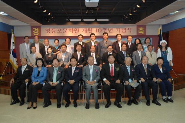 영등포문화원 개원10주년기념식 및 회원 작품전