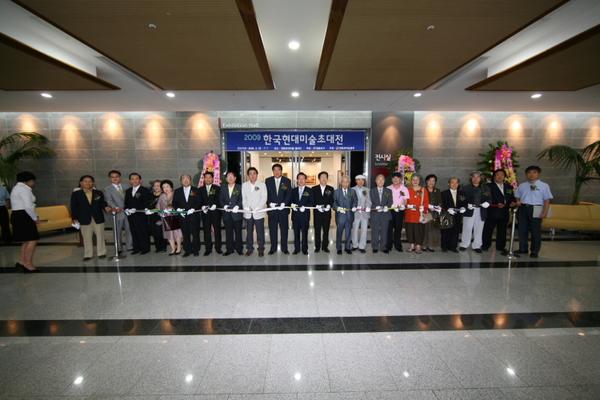 2009 현대미술 초대전