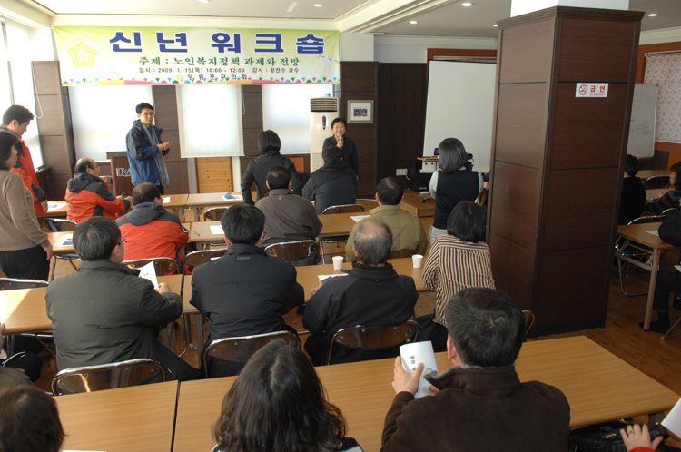 2009 영등포구의회 신년워크숍