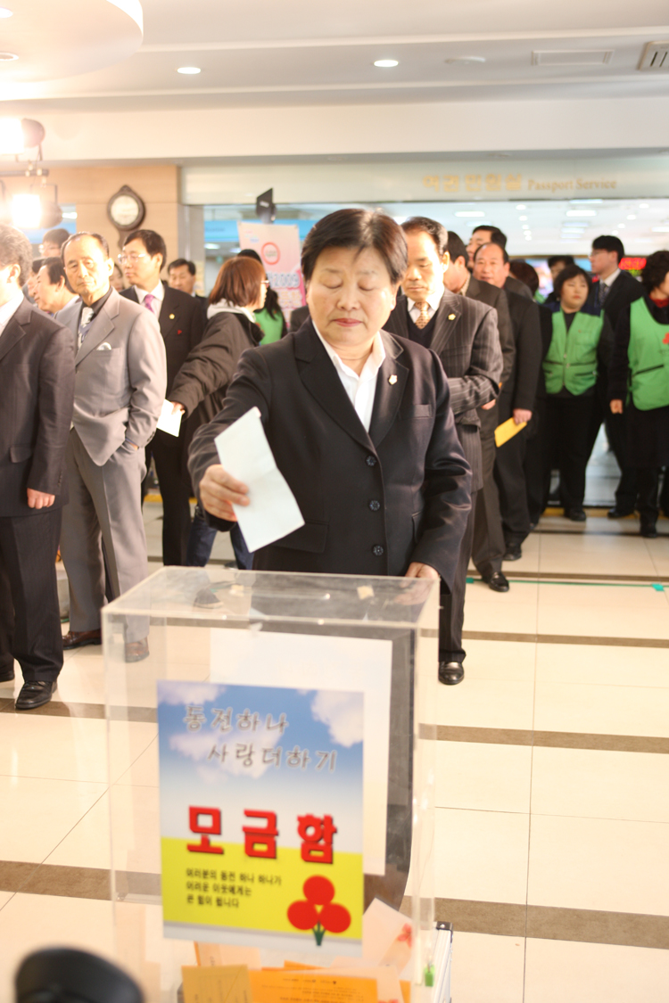 CMB 한강방송 따뜻한 겨울보내기 모금 행사