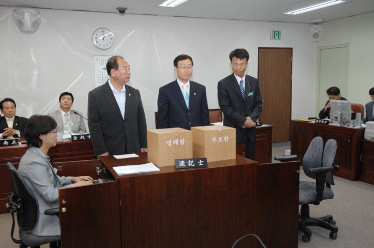 제137회 구의회 행정위원회