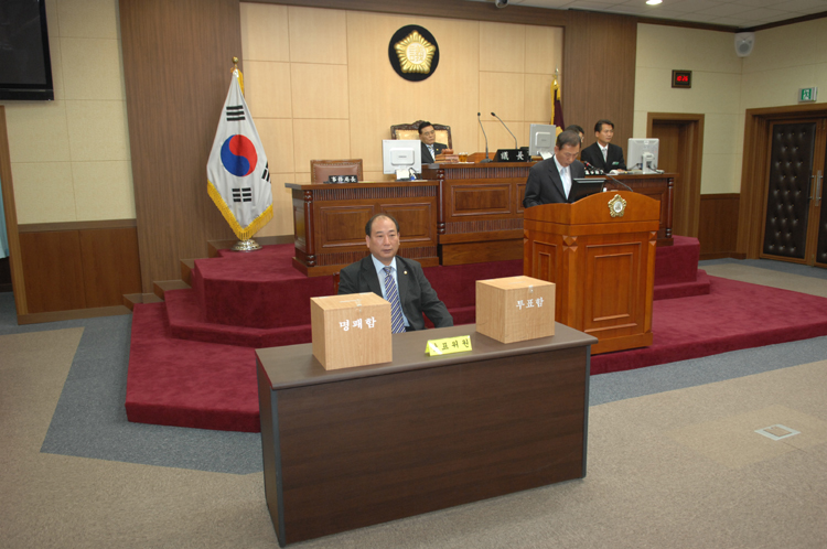제5대 후반기 구의회 의장선거