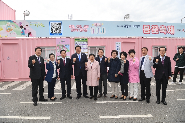 봄꽃축제 상황실 근무직원 격려 방문