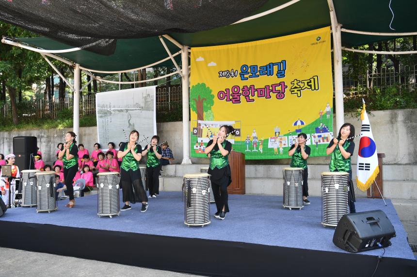 은모래길 어울한마당축제