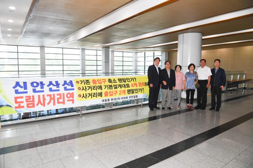 신안산선 주민설명회
