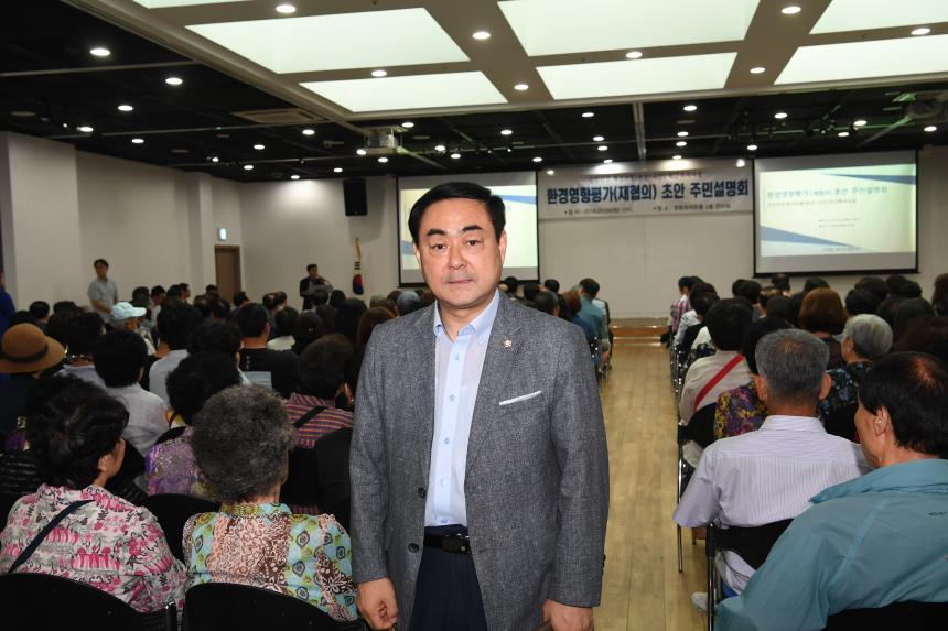 신안산선 주민설명회