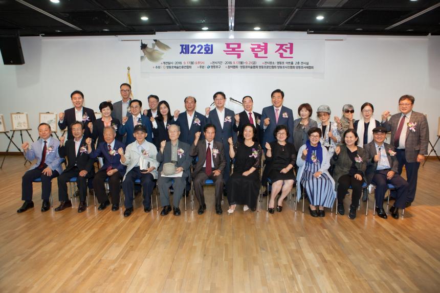 제22회 목련전