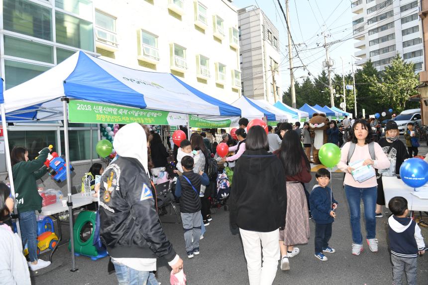 영등포종합사회복지관 제5회 신바람 축제