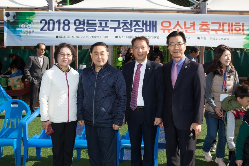 구청장배 유소년 축구대회