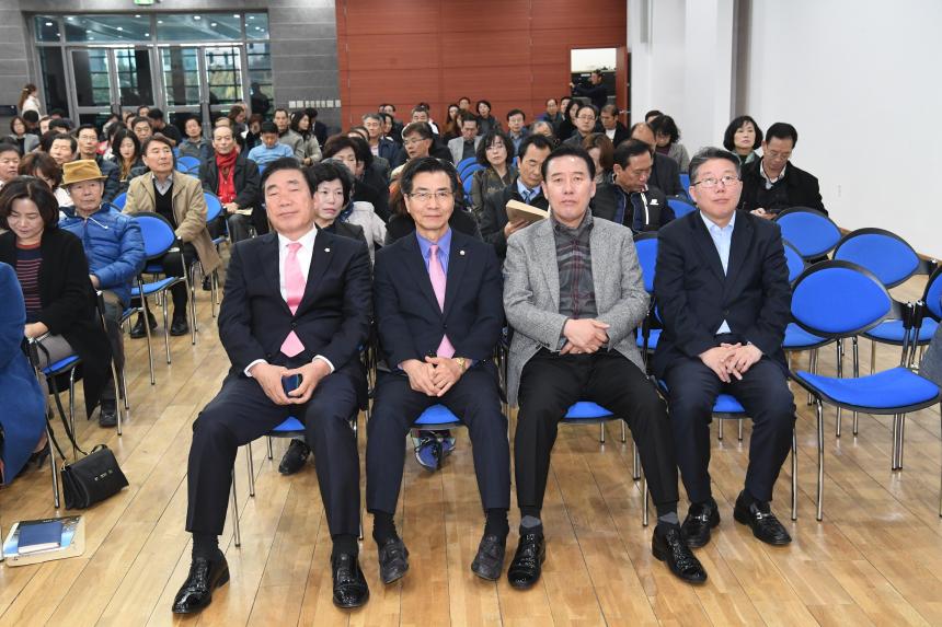 2018 부동산 아카데미 개최