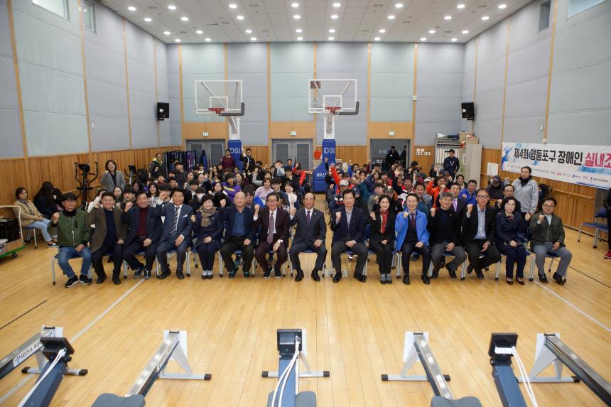 영등포구 장애인 실내조정대회
