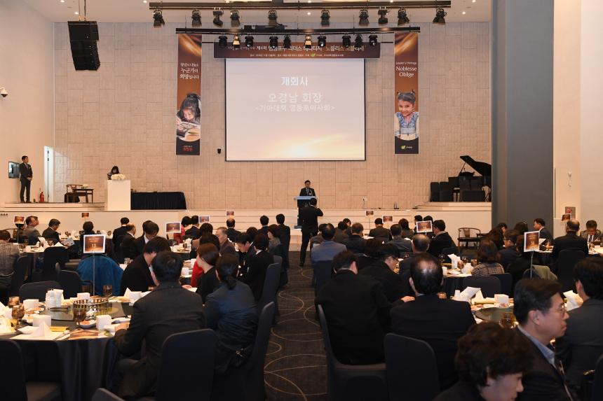 제4회 영등포 리더스헤리티지