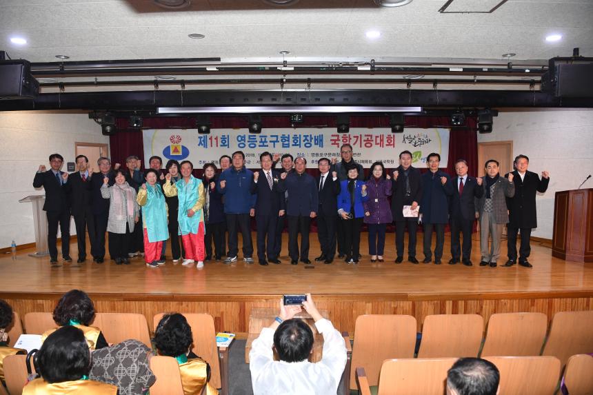 제11회 협회장배 국학기공대회