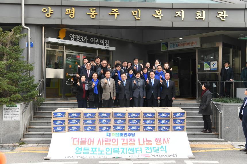 사랑의김장 나누기 행사