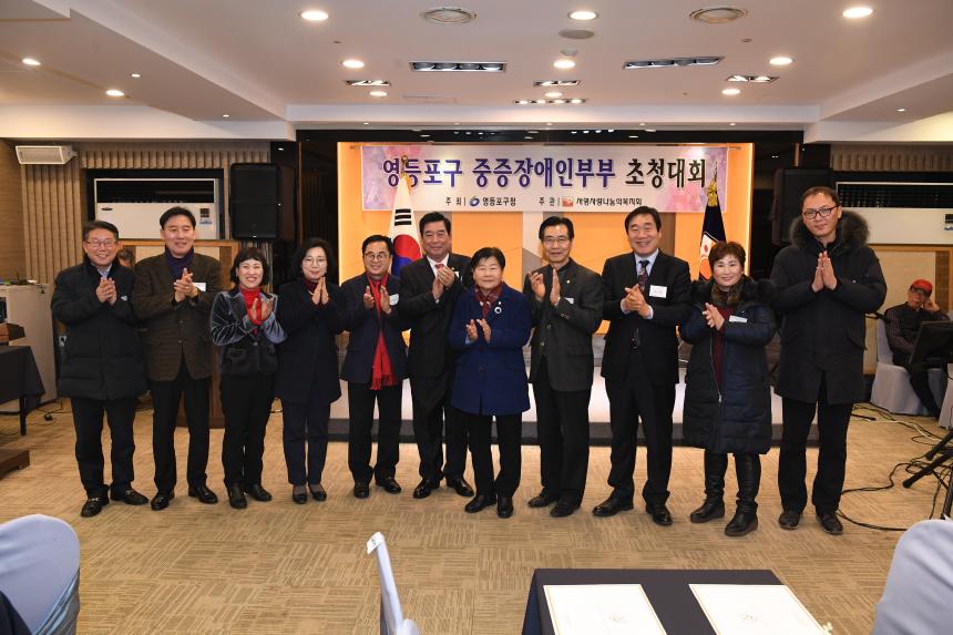 서영사랑나눔의 복지회 중증장애인 부부초청대회