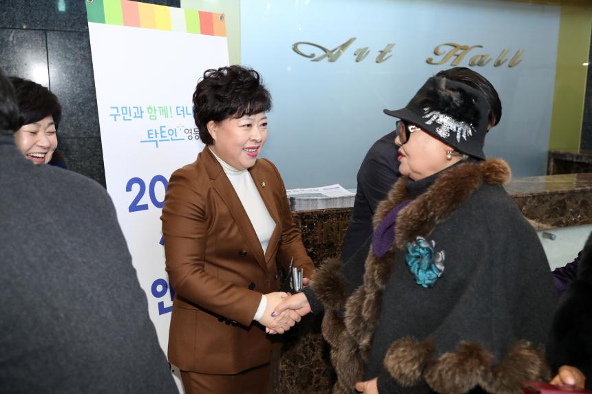 영등포구 신년인사회