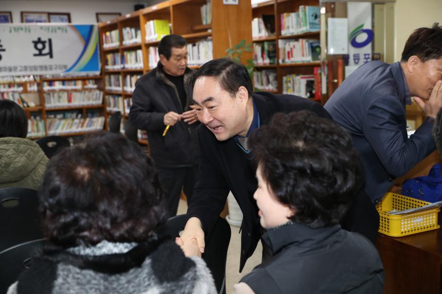 새마을문고중앙회 영등포구지부정기총회