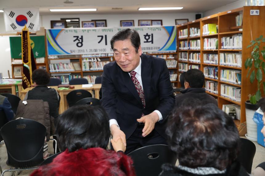 새마을문고중앙회 영등포구지부정기총회