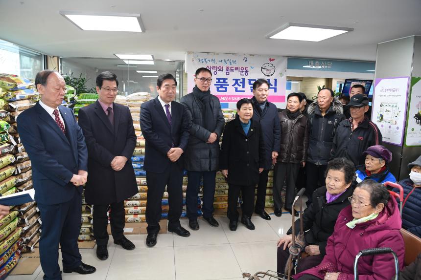 신길6동 새마을금고 사랑의 좀도리 운동 성품 전달식