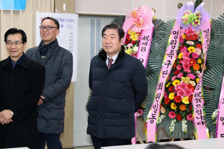 영등포구족구협회장 이취임식 겸 시무식