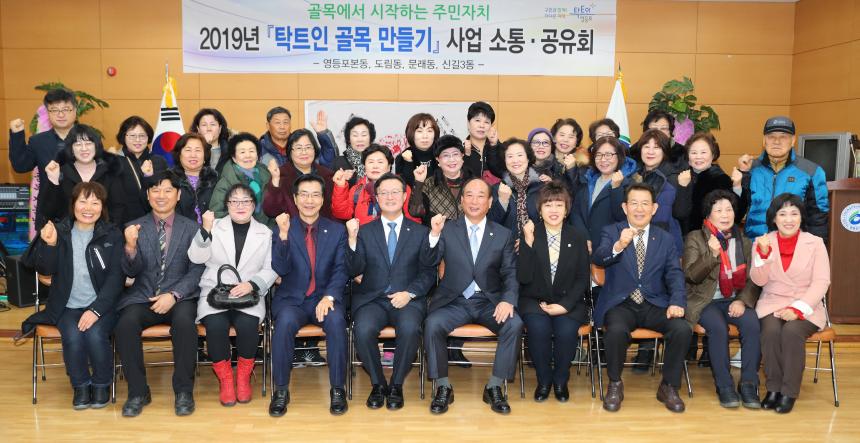 탁트인골목가는날(영등포본동,도림동,문래동,신길3동)