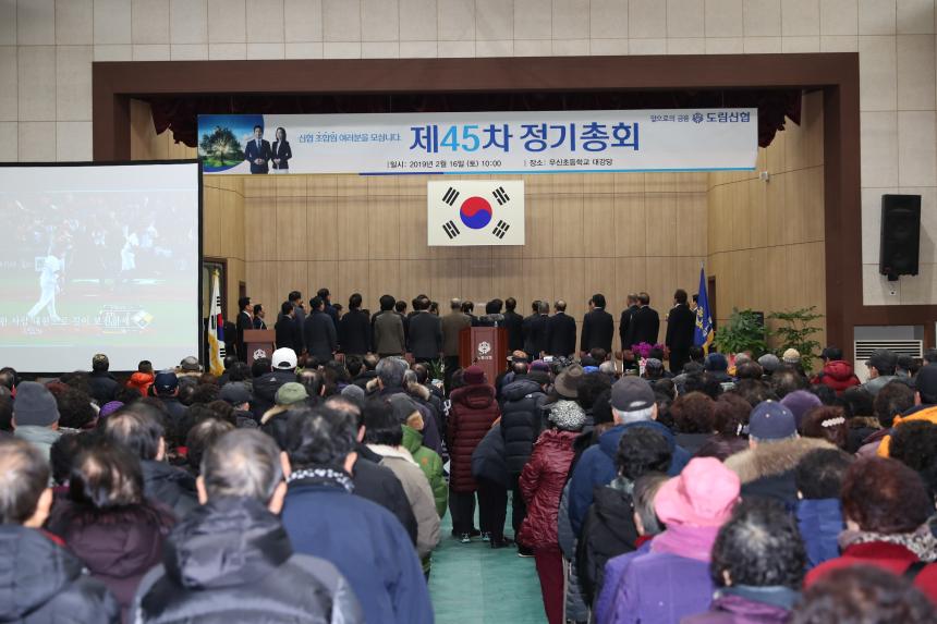 도림신협 정기총회