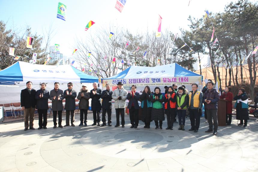 2019년 정월대보름 민속행사(신길4동)