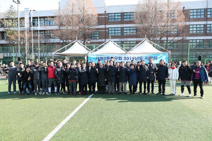 대림3축구회 시무식