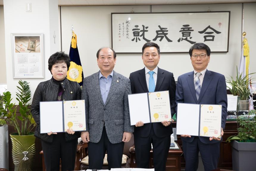 2018회계년도 결산검사위원 위촉장 수여식