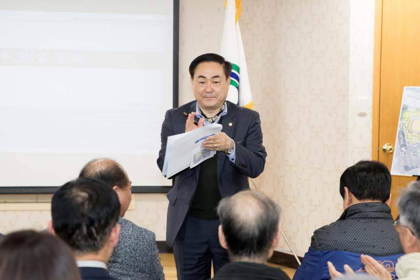 양평1유수지 생태체육공간조성주민설명회