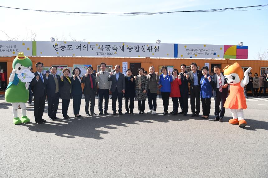 제15회 여의도 봄꽃축제 근무자 격려